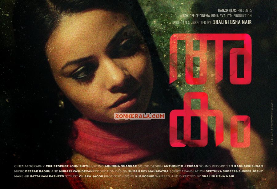 Malayalam movies free download 2018