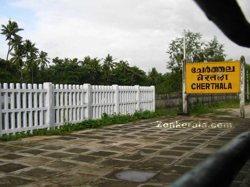 Cherthala railway station