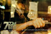 7th Day Movie Poster Prithviraj 472