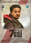 Praveen Prem In 7th Day Movie Poster 426