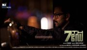 Prithviraj In 7th Day Movie Poster 248