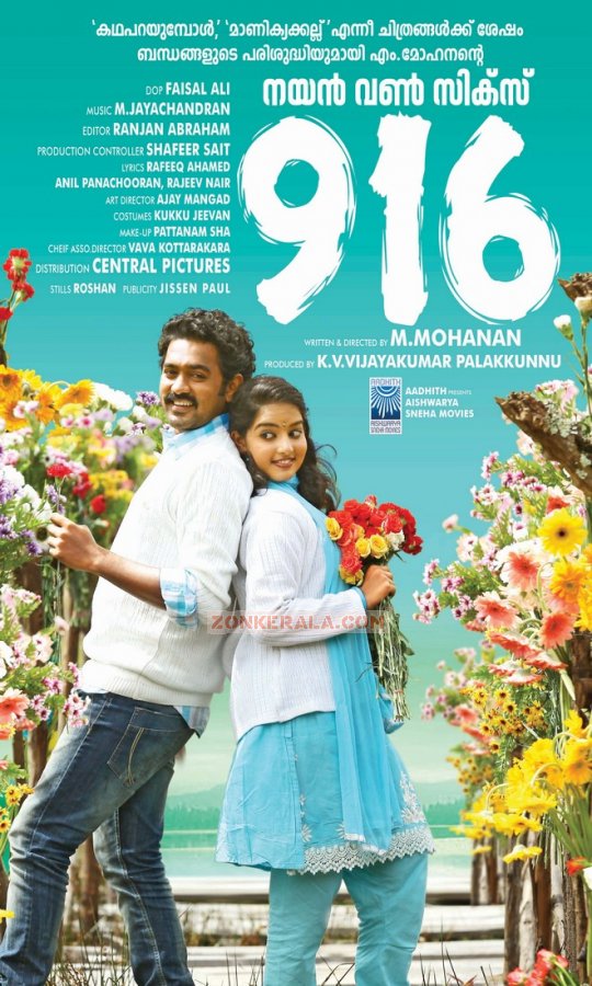 Malayalam Movie 916 5652