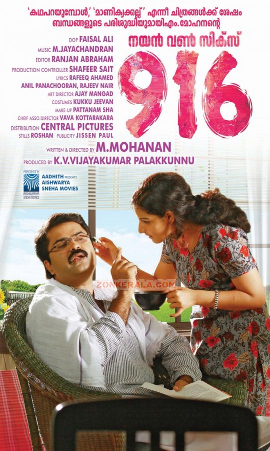 Malayalam Movie 916 9726