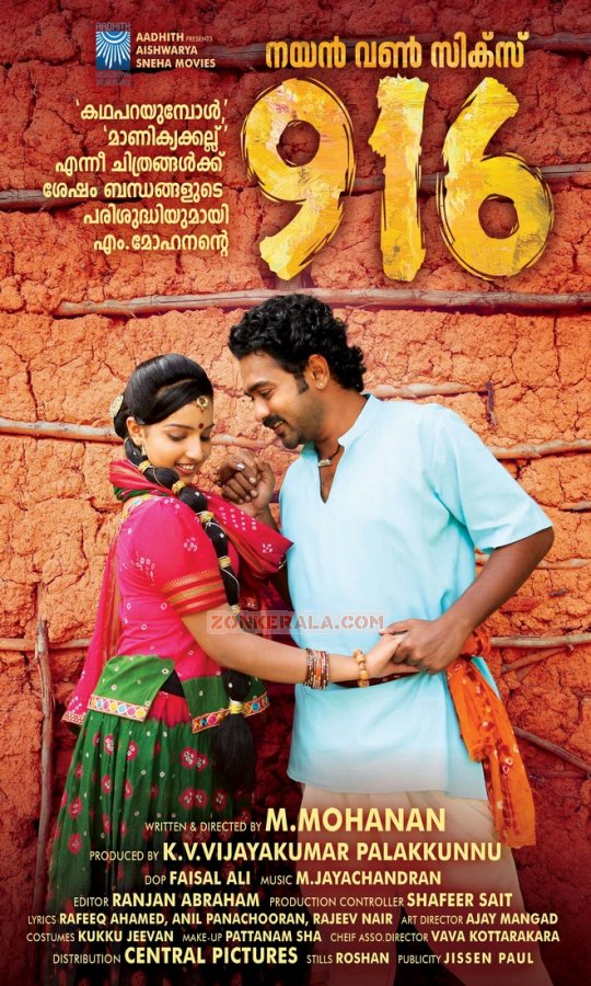 Malayalam Movie 916 Photos 38