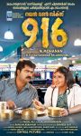 Malayalam Movie 916 Stills 4457