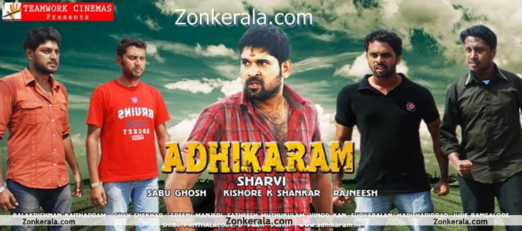 Adhikaram Movie Still 17