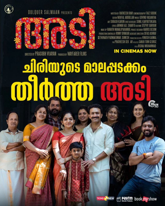 Adi Movie 2023 Wallpaper 7931 - Malayalam Movie Adi Stills