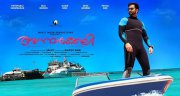 Prithviraj In Movie Anarkali Movie New Pic 352