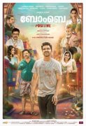 Latest Albums Cinema Bombay Positive 9081