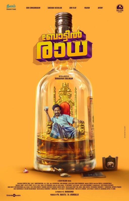 Malayalam Cinema Bottle Radha Latest Images 1632