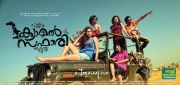 Malayalam Movie Camel Safari 4508