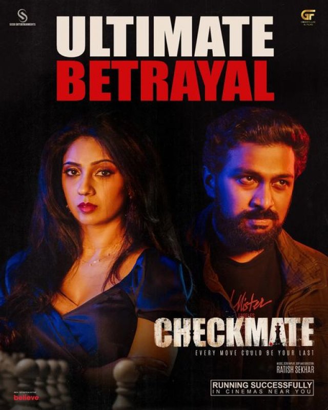 Checkmate Malayalam Cinema Latest Picture 6340