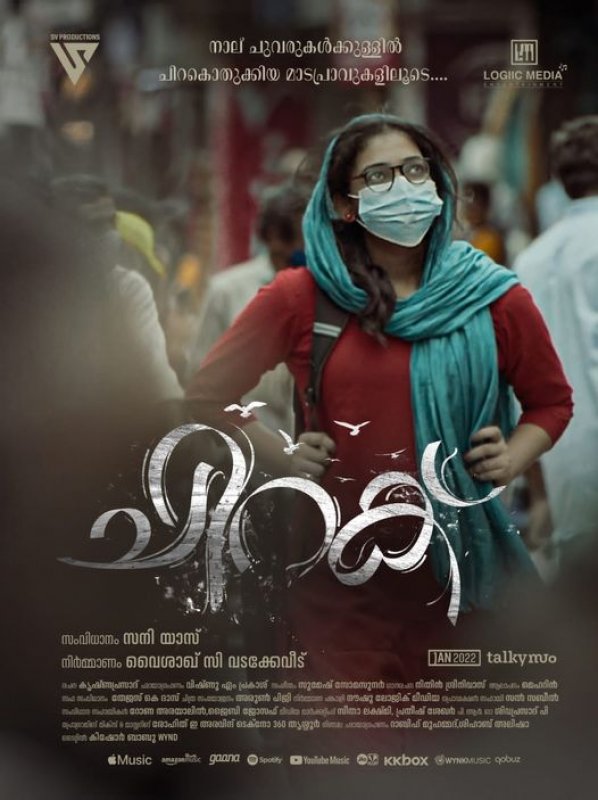 Dec 2021 Album Malayalam Cinema Chiraku 8867