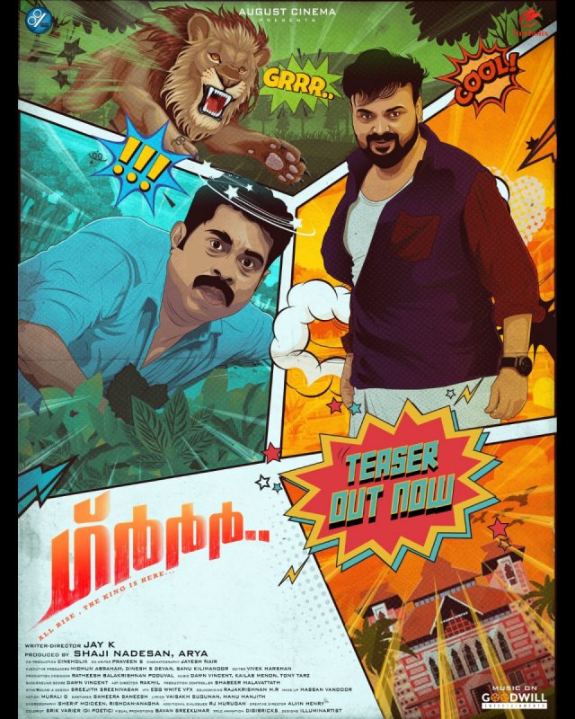 June14 Release Suraaj Venjaramood Kunchacko Boban Film Grrr 991