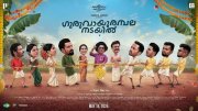 Guruvayoorambala Nadayil Malayalam Cinema Latest Pic 8399
