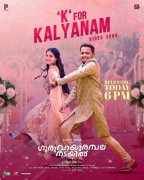 Malayalam Movie Guruvayoorambala Nadayil New Gallery 3170