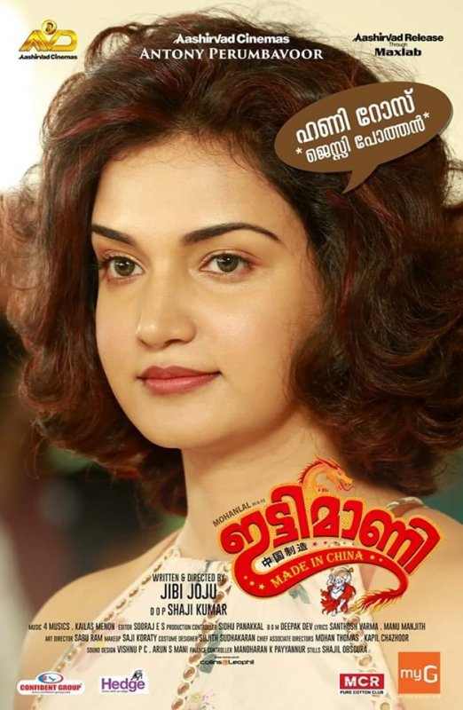 Ittymaani Made In China Malayalam Cinema Wallpapers 5448