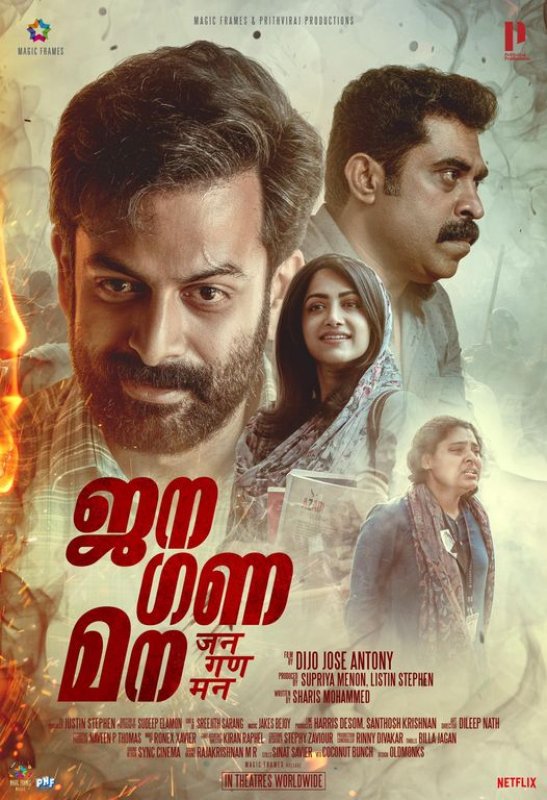 jana gana mana movie review in malayalam