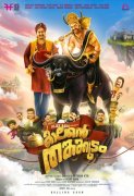 2024 Pics Malayalam Film Kaalante Tangakudam 76