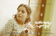 Actress Bhama Konthayum Poonoolum Poster 920