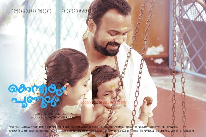 Bhama Kunchacko Boban Konthayum Poonoolum 218