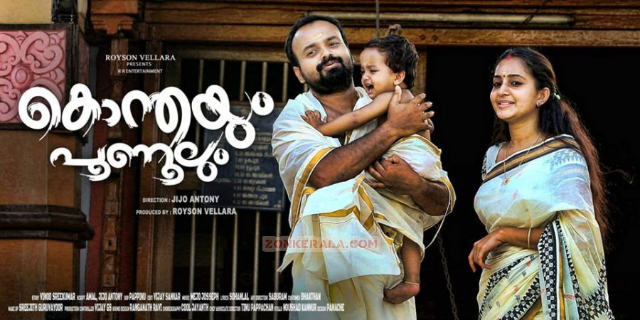 Kunchacko Boban Bhama Konthayum Poonoolum 262