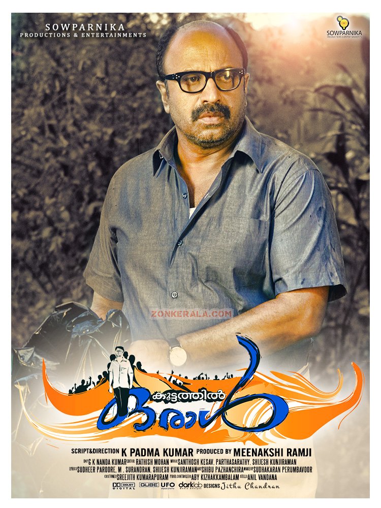 Siddique Koottathil Oraal Poster 314