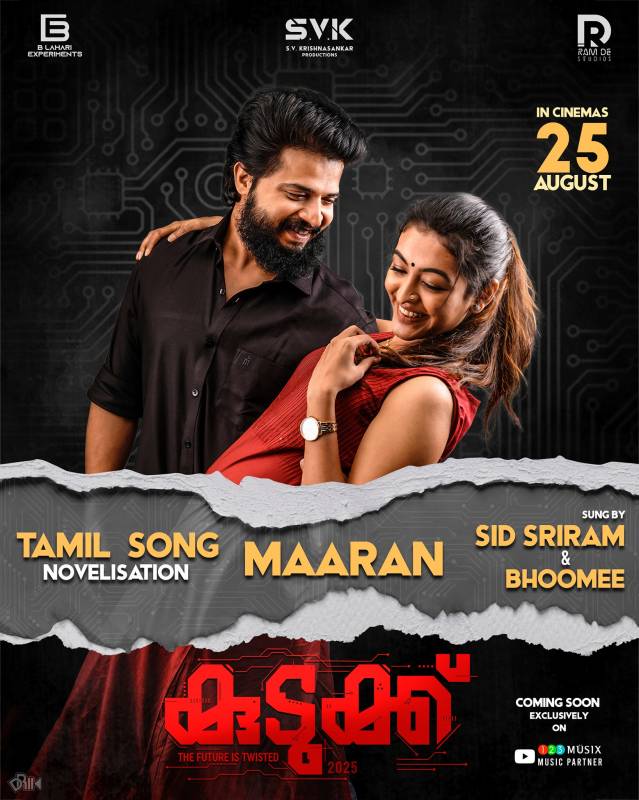 Kudukku 2025 Release Poster 1 Malayalam Movie Kudukku 2025 Stills