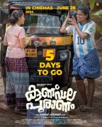 Jul 2024 Album Kundala Puranam Malayalam Cinema 1075