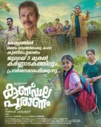 Jul 2024 Wallpapers Malayalam Film Kundala Puranam 9779