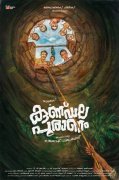 New Wallpapers Kundala Puranam Malayalam Movie 2566