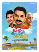 Jayasurya Nedumudi Venu Poster Of Lal Bahadur Shastri 686