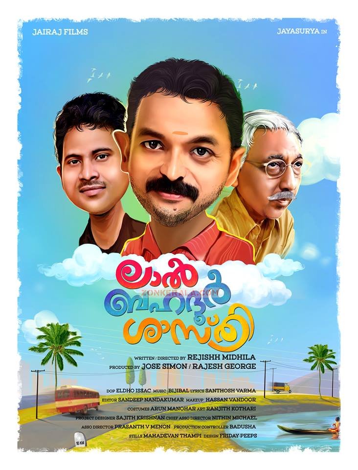 Jayasurya Nedumudi Venu Poster Of Lal Bahadur Shastri 686