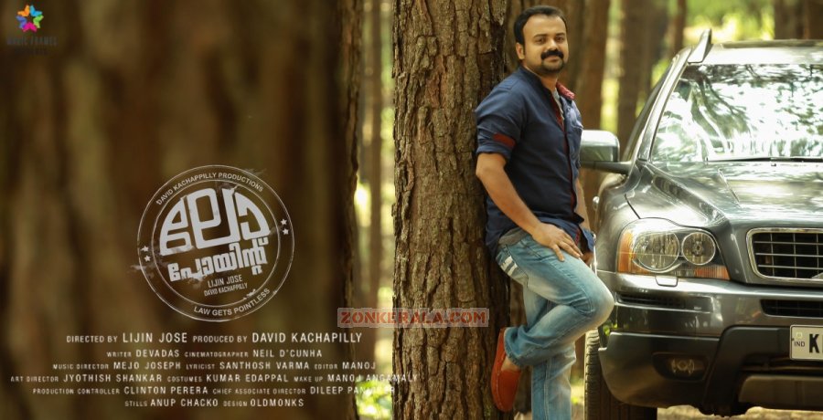 Kunchacko Boban In Law Point Movie Poster 915