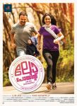 Kunchacko Boban Namitha Pramod In Law Point 131