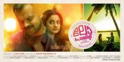 Kunchacko Boban Namitha Pramod Law Point Poster 73 63