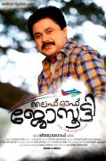 Movie New Still Dileep Movie Life Of Josutty 567