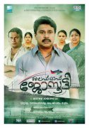 Sep 2015 Picture Malayalam Movie Life Of Josutty 8262