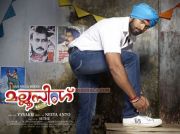 Unni Mukundan As Mallu Singh 889