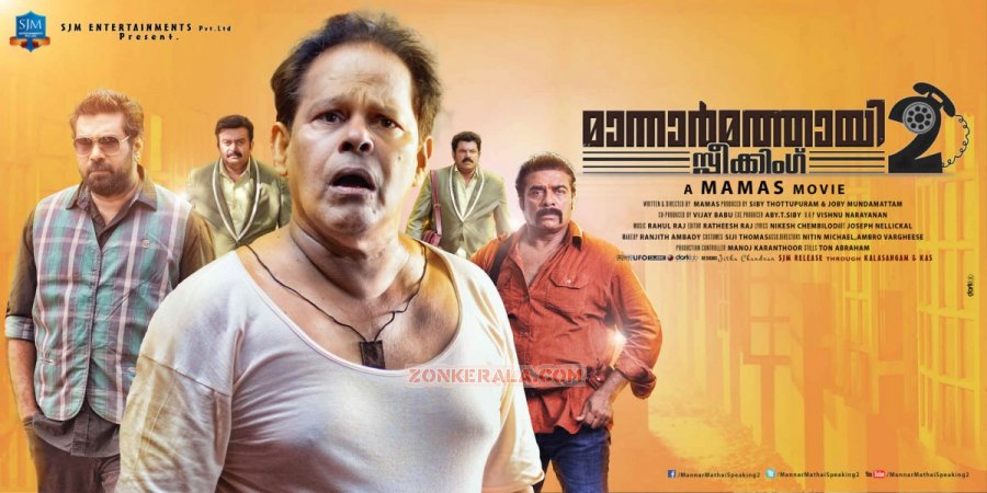 Malayalam Movie Mannar Mathai Speaking 2 8840