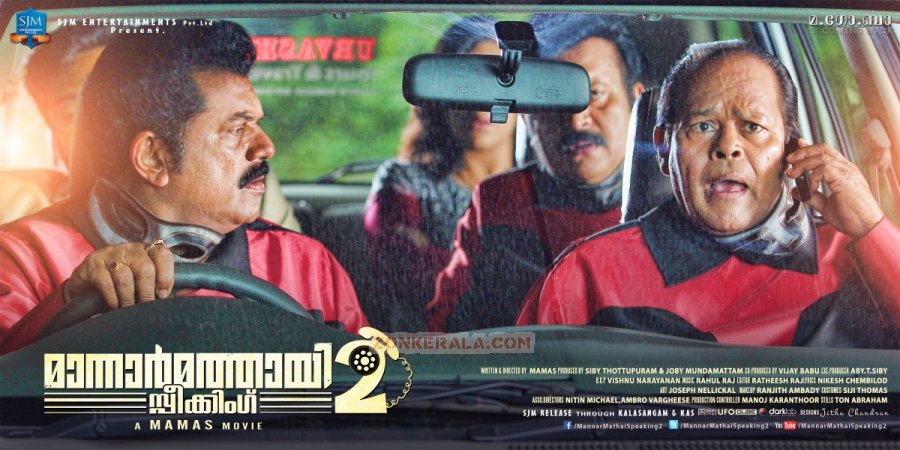 Malayalam Movie Mannar Mathai Speaking 2 Photos 3839