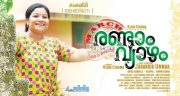 Recent Pic Malayalam Movie March Randam Vyazham 9372