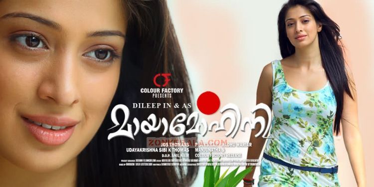 Lakshmi Rai In Mayamohini Poster 542