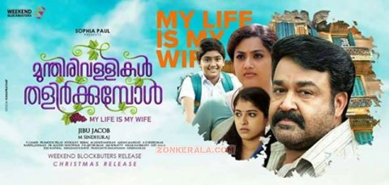 Munthirivallikal Thalirkkumbol Poster 873