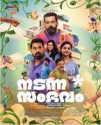 Latest Images Malayalam Film Nadanna Sambhavam 607