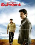 Oridathoru Postman Still 1