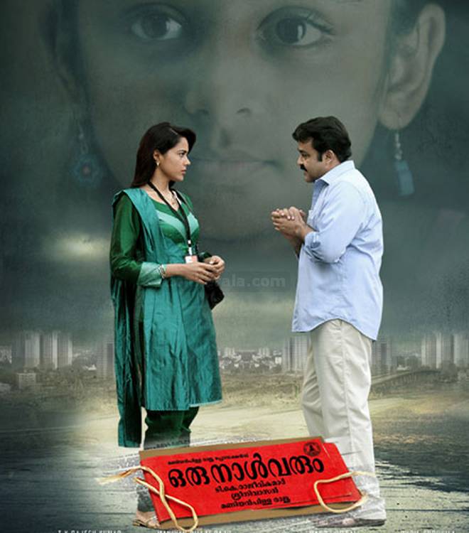 Mohanlal And Sameera Reddy 2