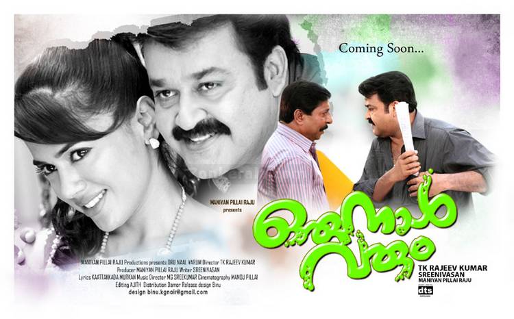 Oru Naal Varum Posters 1