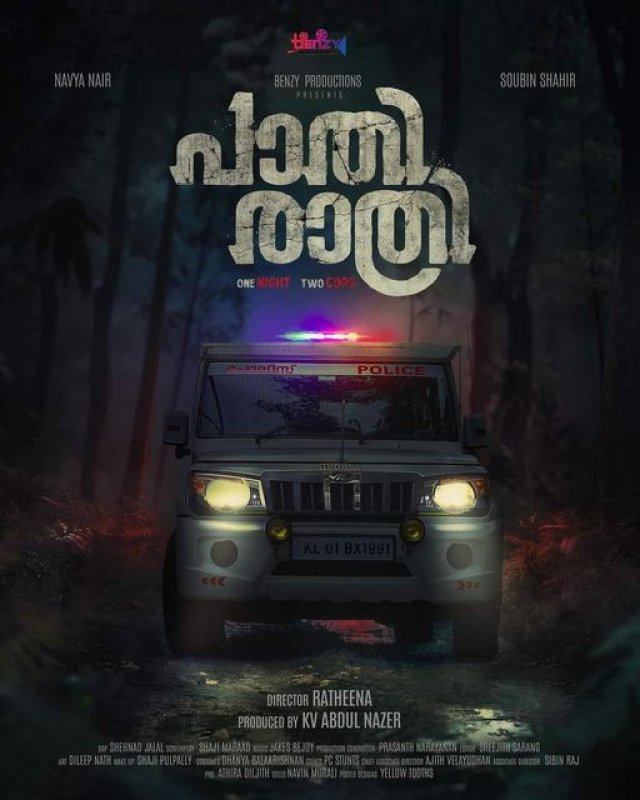 Images Malayalam Movie Paathi Rathri 6185