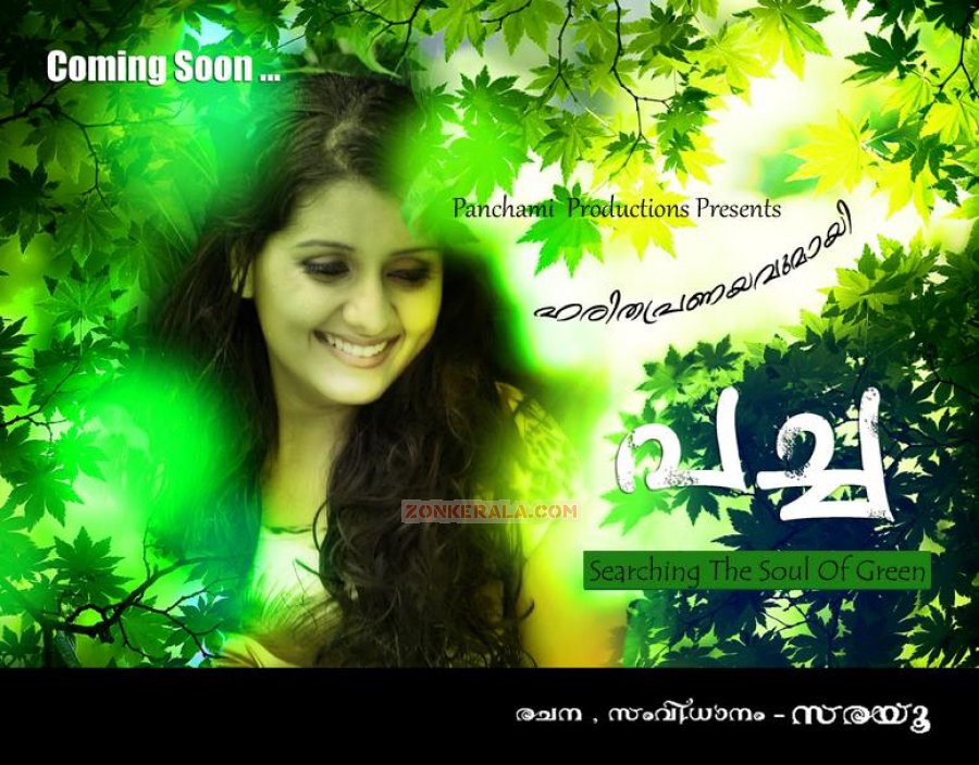 Actress Sarayu Short Film Pacha 53